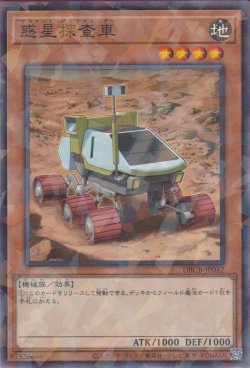 画像1: 惑星探査車（プラネット パスファインダー）