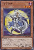 月光銀狗（ムーンライト・シルバー・ハウンド）