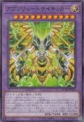 アブソリュートサイキッカー