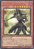 黒き魔術師－ブラック・マジシャン