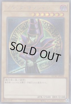 画像1: ブラック・マジシャン（新規イラスト：腕組み）
