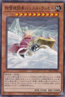 画像1: 除雪機関車ハッスル・ラッセル