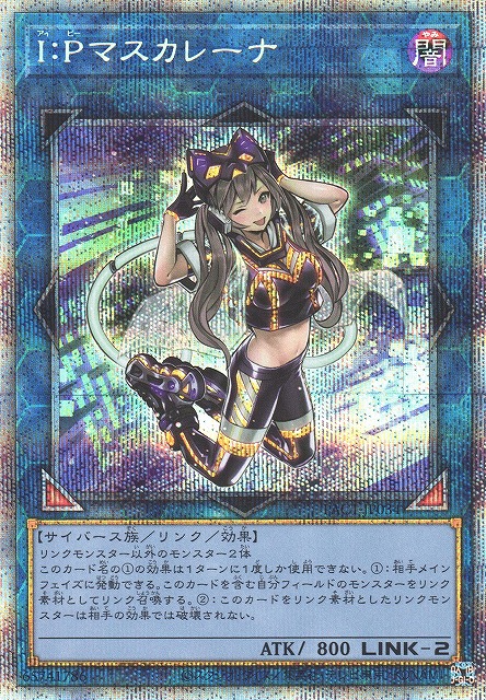 遊戯王 - 遊戯王 I:Pマスカレーナ プリズマティックアートコレクション