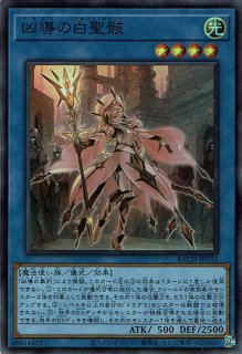 遊戯王 凶導の白聖骸 ドラグマのアルバスセイント プリズマ - 遊戯王