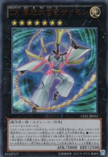 コレクターズ パック 販売 zexal 編