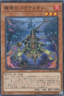 炎魔の触媒（ザラマンデル・カタライザー） - 遊戯王専門：通販