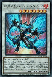 音響戦士ギータス【遊戯王トレカお買得価格通販：トレコロ】