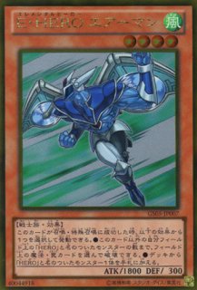 E・HERO エアーマン UDS センターフィールドカード - 遊戯王