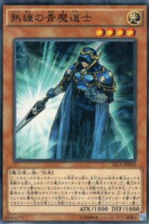 遊戯王 クリスタル トロフィー Pharaoh Tour熟練の白魔導師