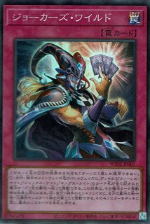 遊戯王 ジョーカーズワイルド プレイマット 公式 - 遊戯王