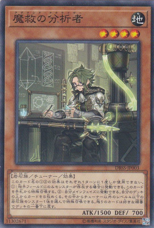 遊戯王 アダマシア 魔救 デッキ 本格構築 - 遊戯王