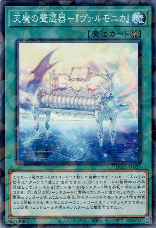 激安通販 遊戯王 ヴァルモニカ シェルタ スリーブ 2セット スリーブ 