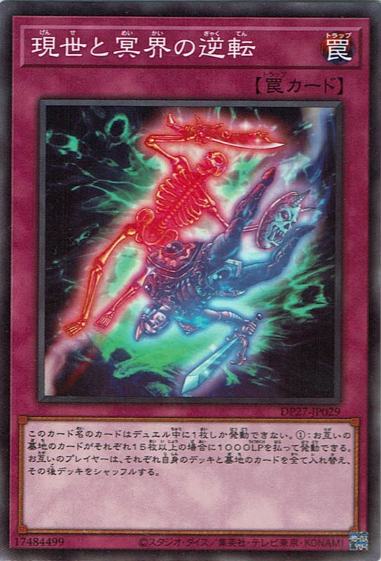 遊戯王 名推理 ノーマル 15枚 - 遊戯王OCG デュエルモンスターズ