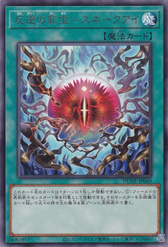 遊戯王OCG Ai イグニスター スリーブ 30枚セット - スリーブ