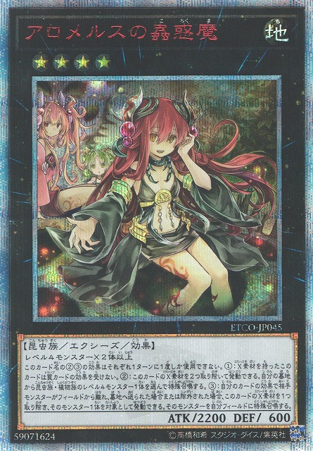 遊戯王 プレイマット 蟲惑魔 遊戯王の日 - クリアファイル