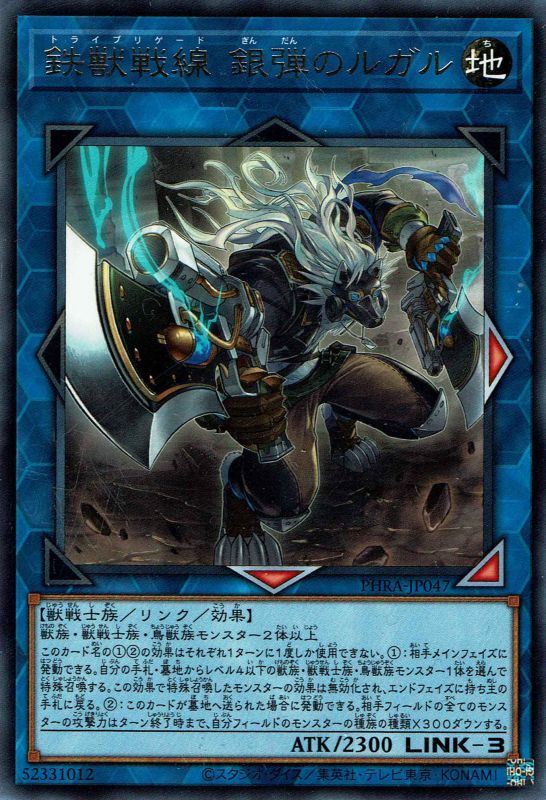 遊戯王 獣戦士族 セット 本物 - 遊戯王