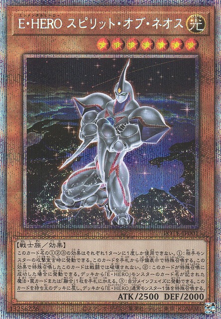 PSA10 遊戯王 エレメンタルヒーローネオス E:HEROネオス プリズマ - 遊戯王