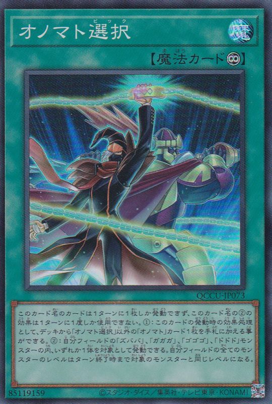 遊戯王 Unity 希望皇ホープ クオシク 25th - 遊戯王OCG デュエル