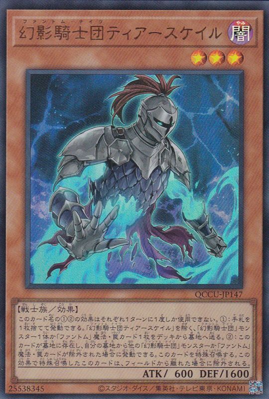 遊戯王 幻影騎士団ミストクロウズ 3枚 - 遊戯王OCG デュエルモンスターズ