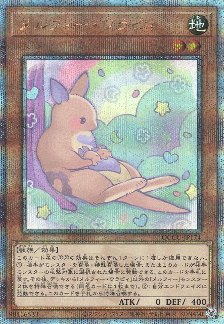 遊戯王 メルフィー まとめ セット - 遊戯王OCG デュエルモンスターズ