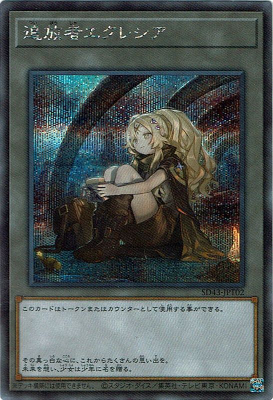 数々のアワードを受賞 遊戯王：SD14：光の追放者 閃光の追放者 