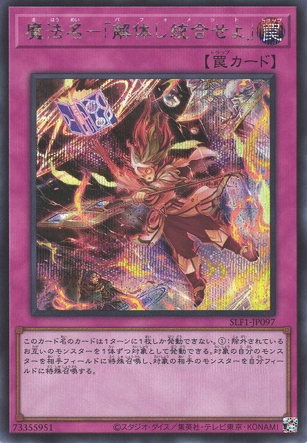 遊戯王 バフォメット - 遊戯王OCG デュエルモンスターズ